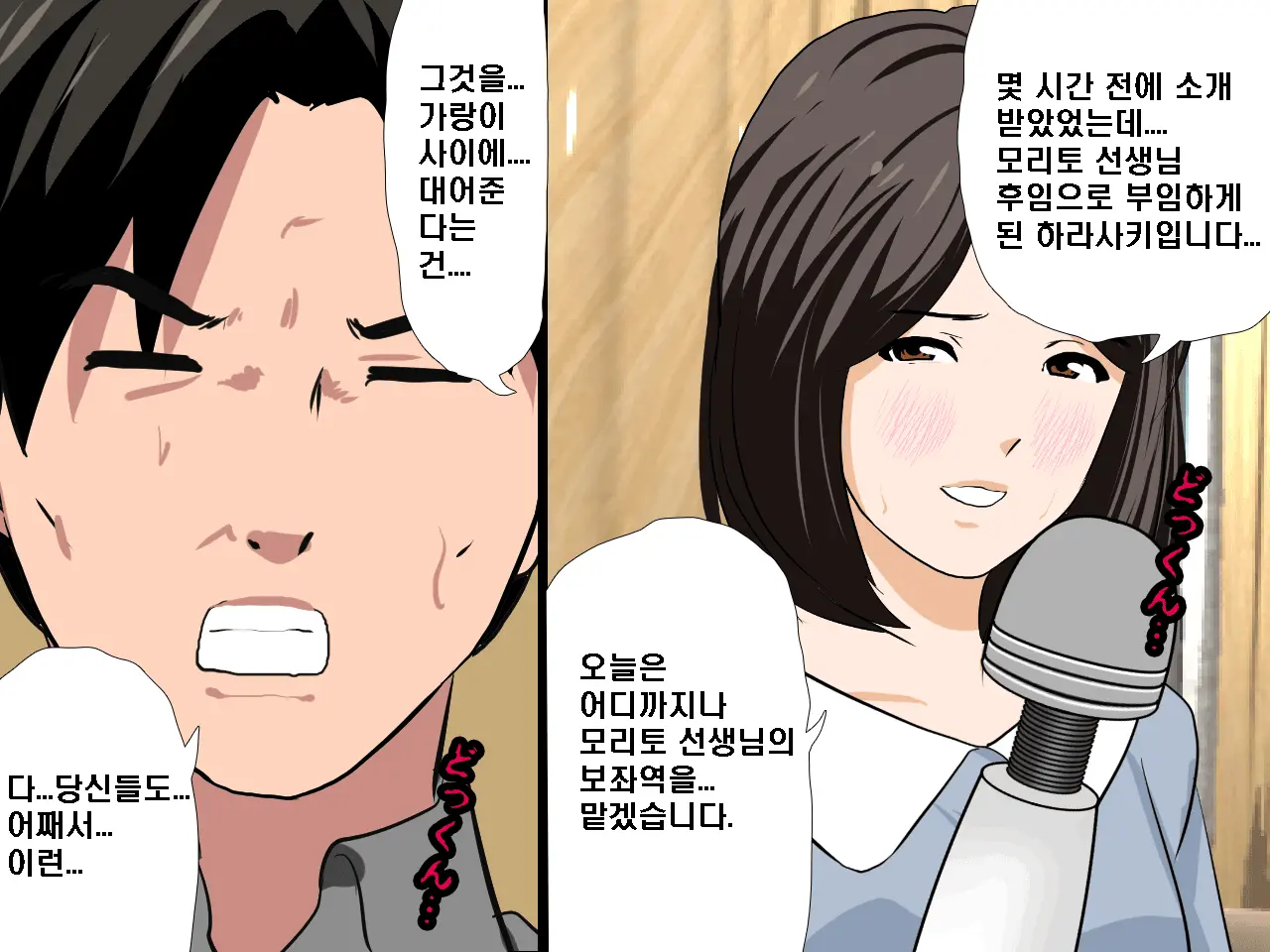 Saimin Seikyouiku 8 | 최면성교육 제8화